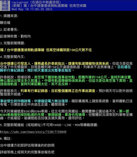 八卦網違法|批踢踢